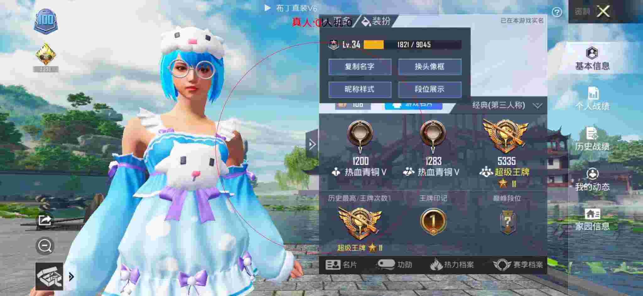 和平精英布丁直装透视 - 和平精英经典团竞遇到外挂而反杀辅助预览图
